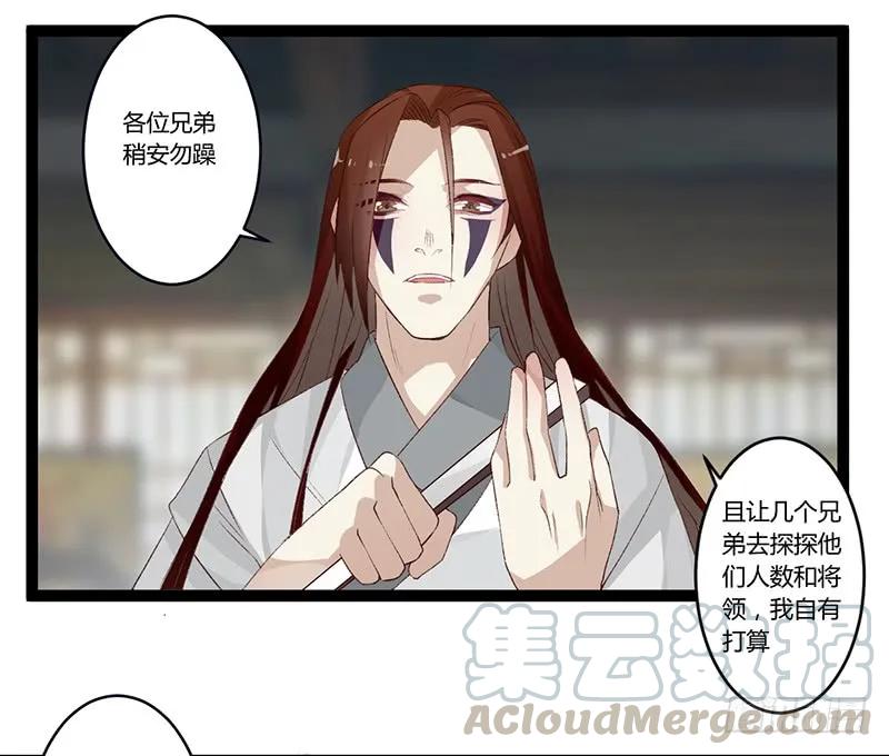 楼兰诅咒：暴君狠宠我韩漫全集-第二季001 绝不负你！！无删减无遮挡章节图片 