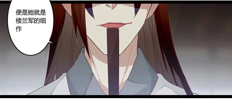 楼兰诅咒：暴君狠宠我韩漫全集-第二季001 绝不负你！！无删减无遮挡章节图片 