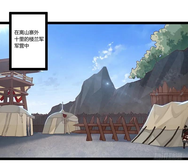 楼兰诅咒：暴君狠宠我韩漫全集-第二季001 绝不负你！！无删减无遮挡章节图片 