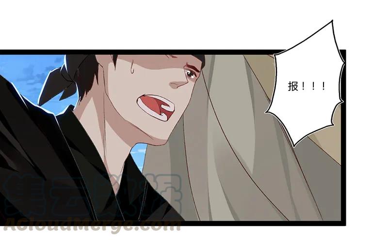 楼兰诅咒：暴君狠宠我韩漫全集-第二季001 绝不负你！！无删减无遮挡章节图片 