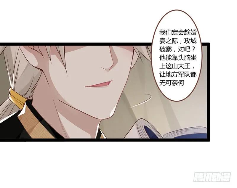 楼兰诅咒：暴君狠宠我韩漫全集-第二季001 绝不负你！！无删减无遮挡章节图片 
