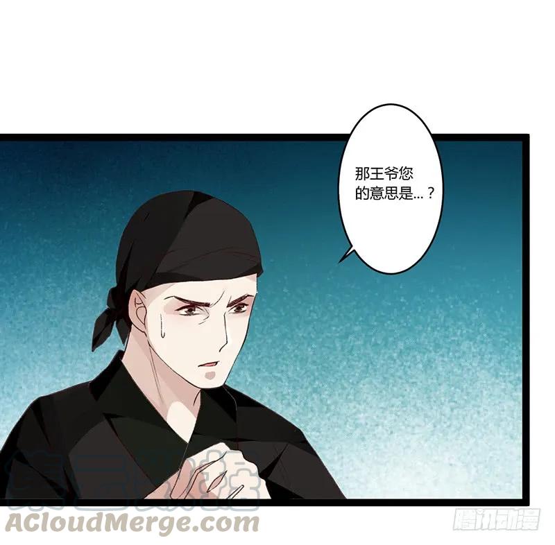 楼兰诅咒：暴君狠宠我韩漫全集-第二季001 绝不负你！！无删减无遮挡章节图片 