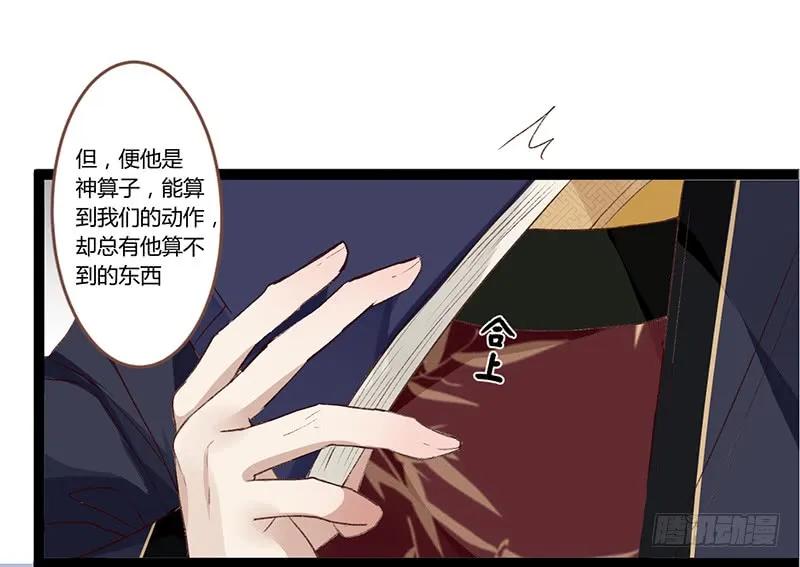 楼兰诅咒：暴君狠宠我韩漫全集-第二季001 绝不负你！！无删减无遮挡章节图片 