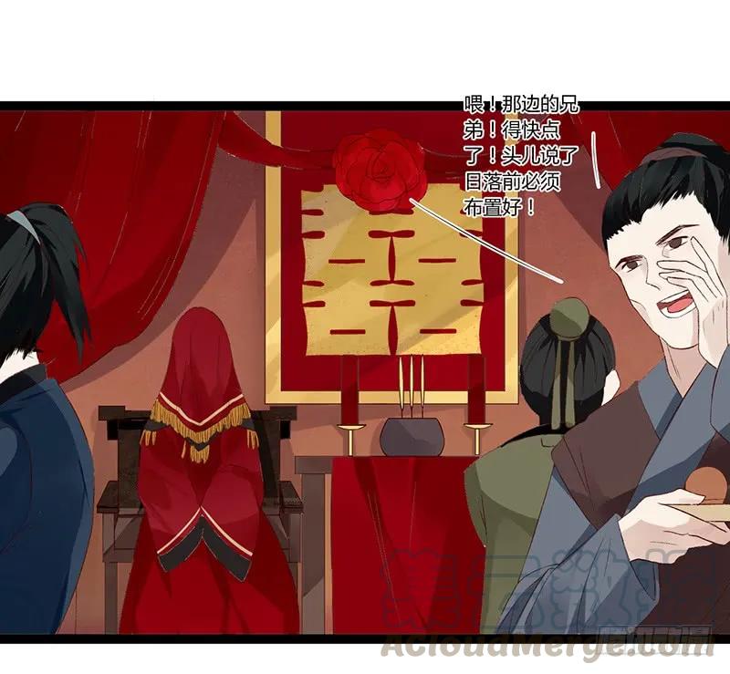 楼兰诅咒：暴君狠宠我韩漫全集-第二季001 绝不负你！！无删减无遮挡章节图片 