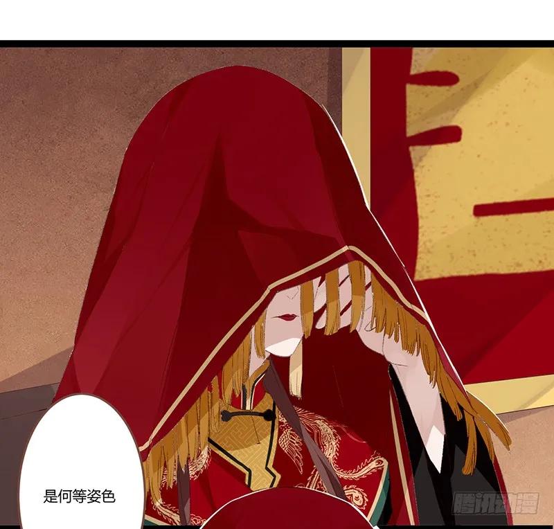 楼兰诅咒：暴君狠宠我韩漫全集-第二季001 绝不负你！！无删减无遮挡章节图片 