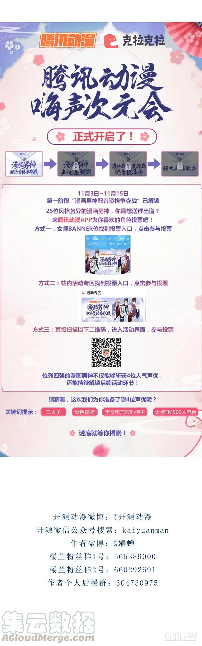 楼兰诅咒：暴君狠宠我韩漫全集-第二季001 绝不负你！！无删减无遮挡章节图片 