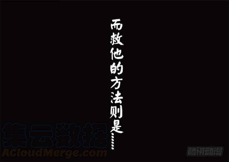 楼兰诅咒：暴君狠宠我韩漫全集-第二季001 绝不负你！！无删减无遮挡章节图片 