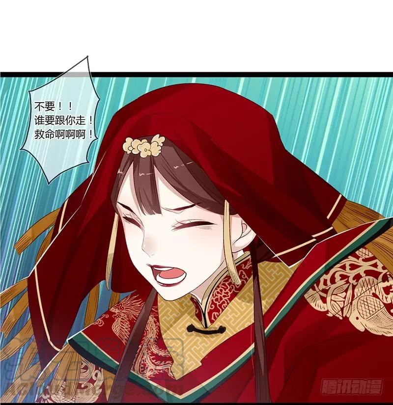楼兰诅咒：暴君狠宠我韩漫全集-第二季003 初见无删减无遮挡章节图片 
