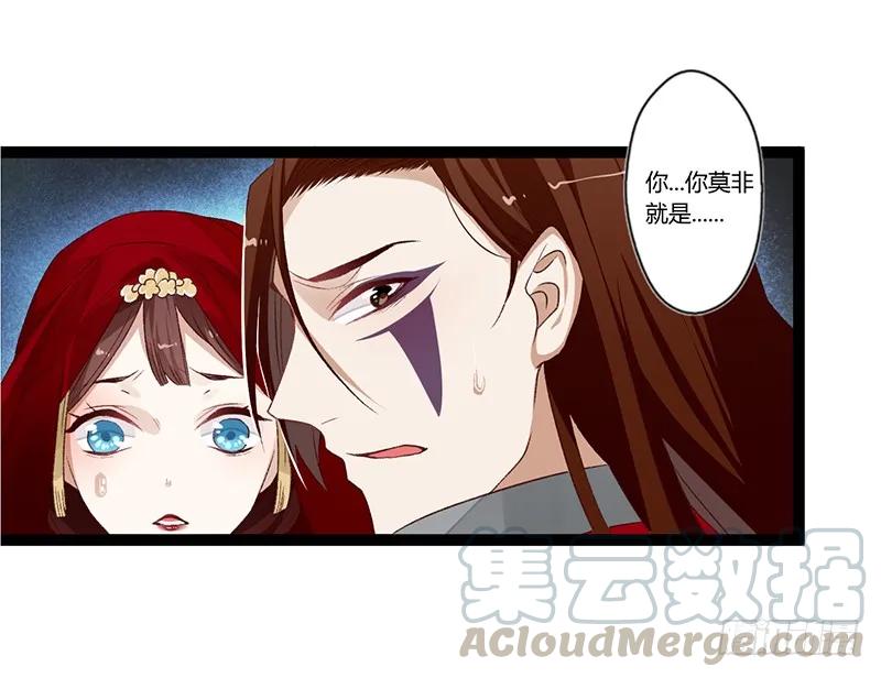楼兰诅咒：暴君狠宠我韩漫全集-第二季003 初见无删减无遮挡章节图片 