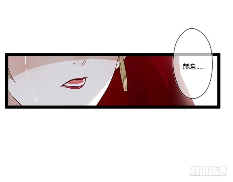 楼兰诅咒：暴君狠宠我韩漫全集-第二季003 初见无删减无遮挡章节图片 