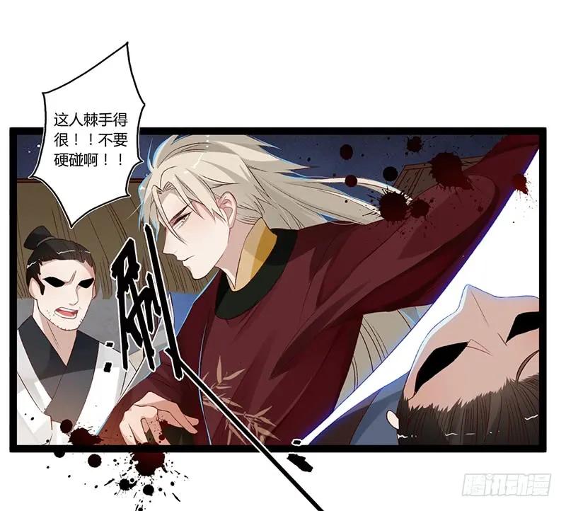 楼兰诅咒：暴君狠宠我韩漫全集-第二季003 初见无删减无遮挡章节图片 
