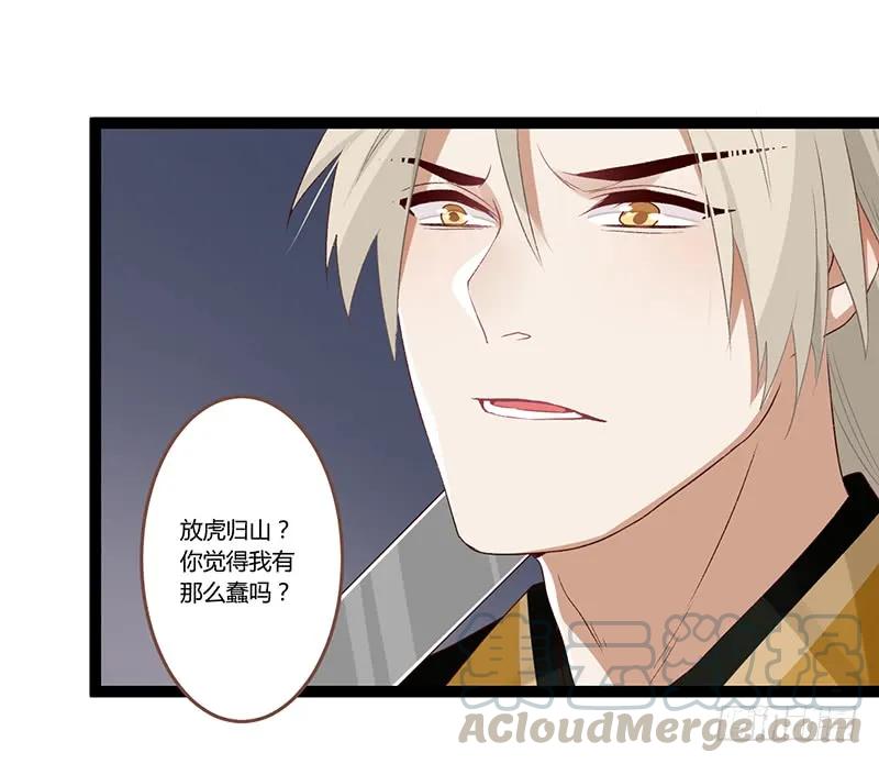 楼兰诅咒：暴君狠宠我韩漫全集-第二季003 初见无删减无遮挡章节图片 
