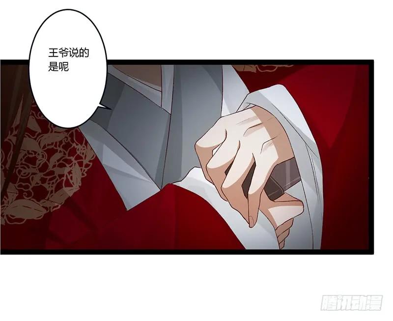 楼兰诅咒：暴君狠宠我韩漫全集-第二季003 初见无删减无遮挡章节图片 