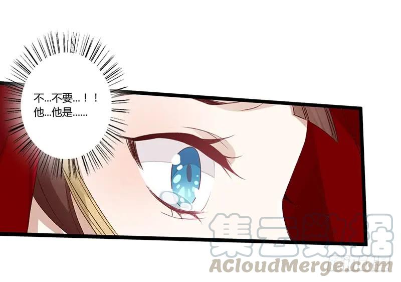 楼兰诅咒：暴君狠宠我韩漫全集-第二季003 初见无删减无遮挡章节图片 