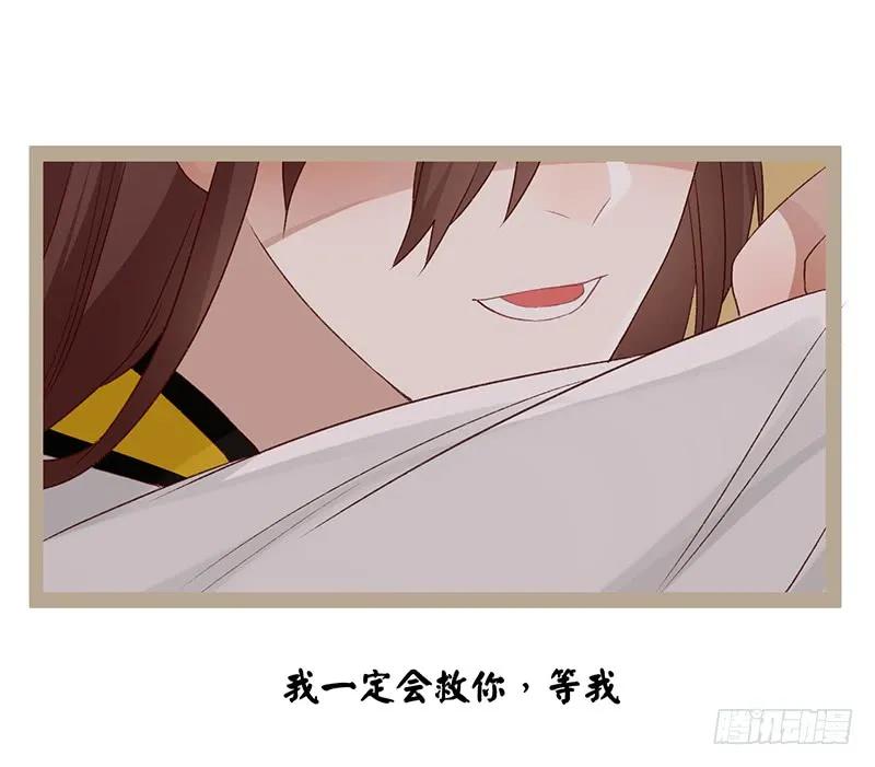 楼兰诅咒：暴君狠宠我韩漫全集-第二季003 初见无删减无遮挡章节图片 