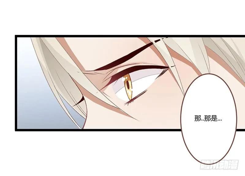 楼兰诅咒：暴君狠宠我韩漫全集-第二季003 初见无删减无遮挡章节图片 