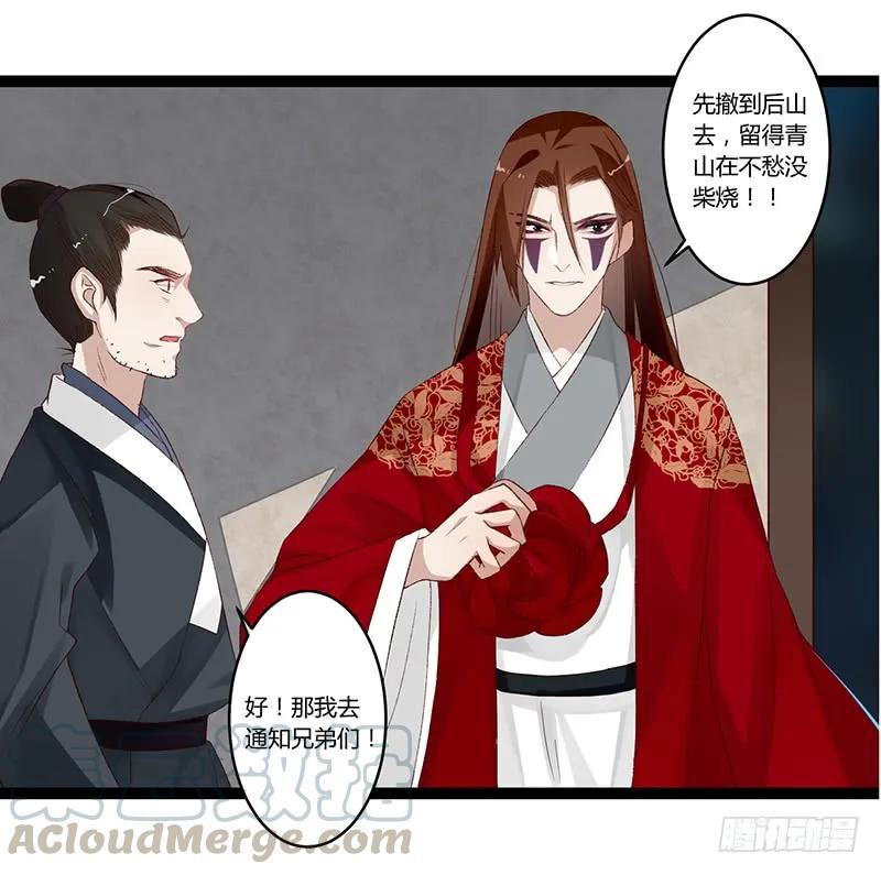 楼兰诅咒：暴君狠宠我韩漫全集-第二季003 初见无删减无遮挡章节图片 