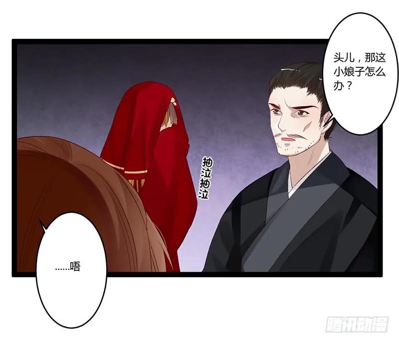 楼兰诅咒：暴君狠宠我韩漫全集-第二季003 初见无删减无遮挡章节图片 