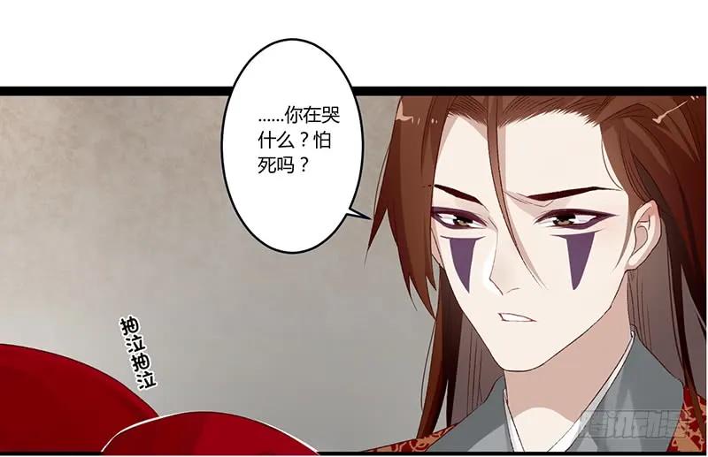 楼兰诅咒：暴君狠宠我韩漫全集-第二季003 初见无删减无遮挡章节图片 