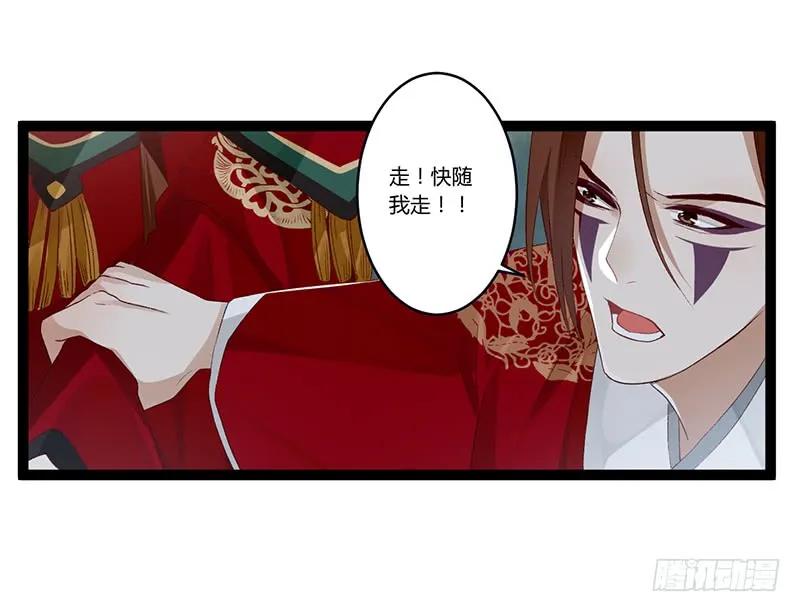 楼兰诅咒：暴君狠宠我韩漫全集-第二季003 初见无删减无遮挡章节图片 