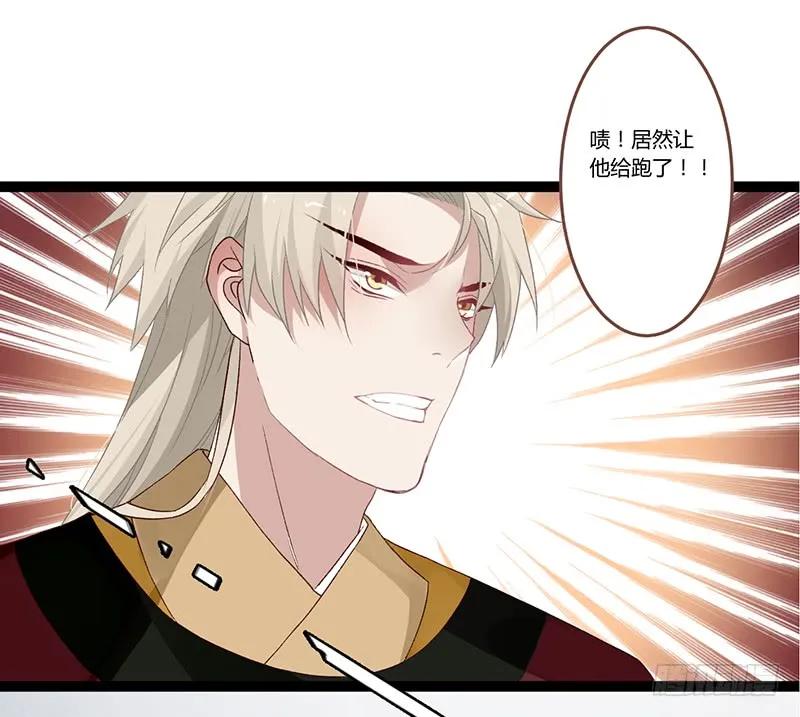 楼兰诅咒：暴君狠宠我韩漫全集-第二季004 初识无删减无遮挡章节图片 