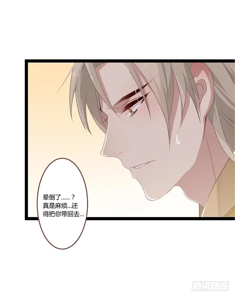 楼兰诅咒：暴君狠宠我韩漫全集-第二季004 初识无删减无遮挡章节图片 