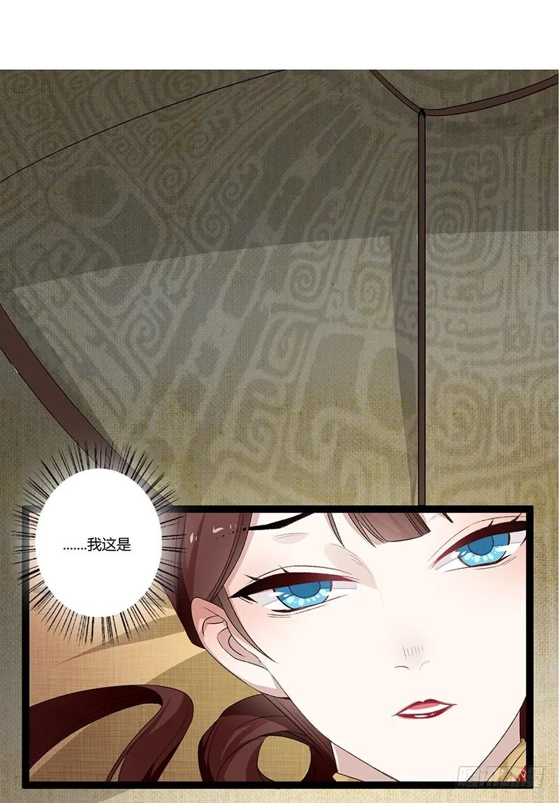 楼兰诅咒：暴君狠宠我韩漫全集-第二季004 初识无删减无遮挡章节图片 