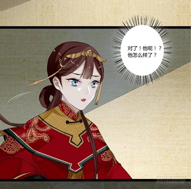 楼兰诅咒：暴君狠宠我韩漫全集-第二季004 初识无删减无遮挡章节图片 