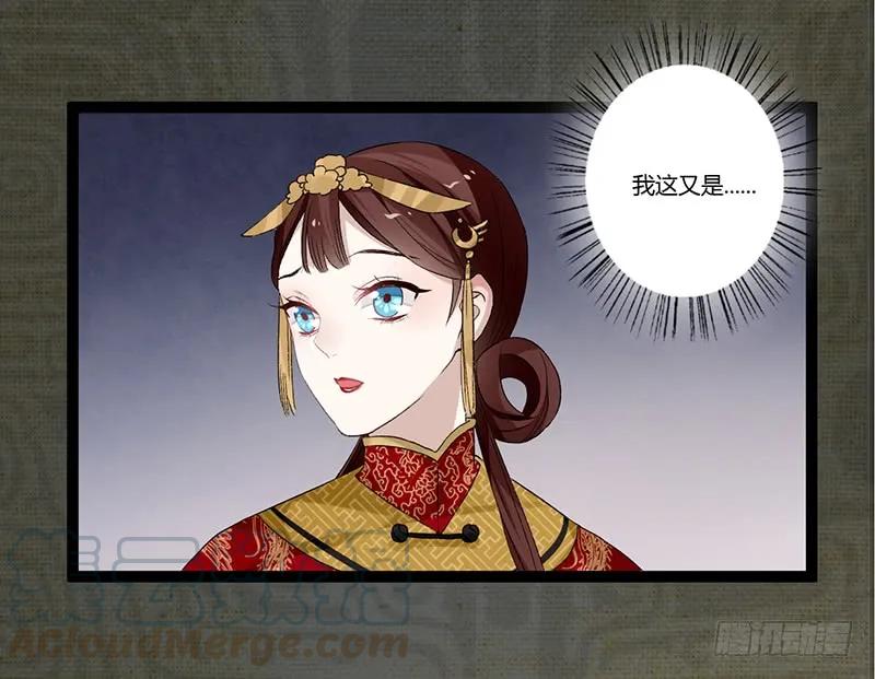楼兰诅咒：暴君狠宠我韩漫全集-第二季004 初识无删减无遮挡章节图片 