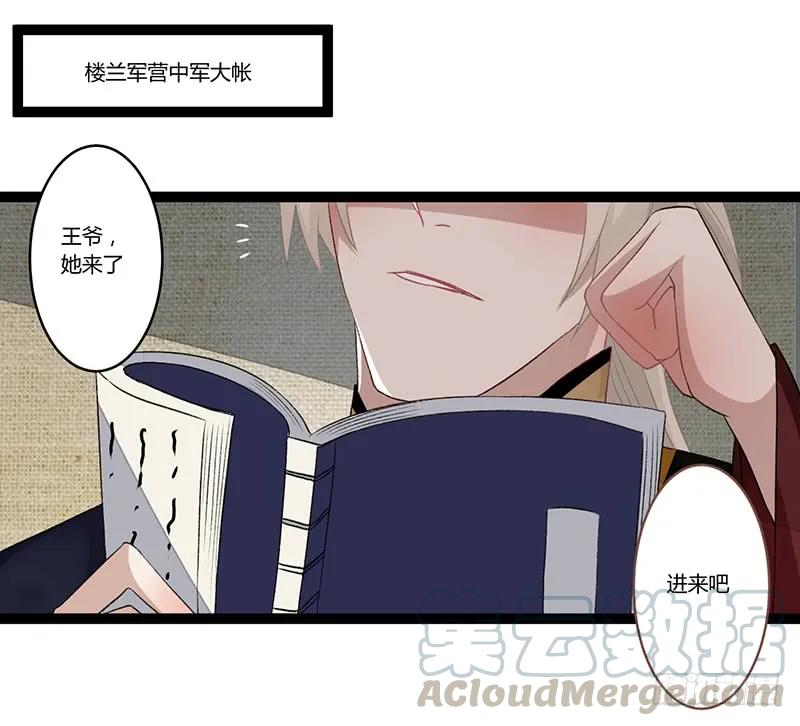 楼兰诅咒：暴君狠宠我韩漫全集-第二季004 初识无删减无遮挡章节图片 