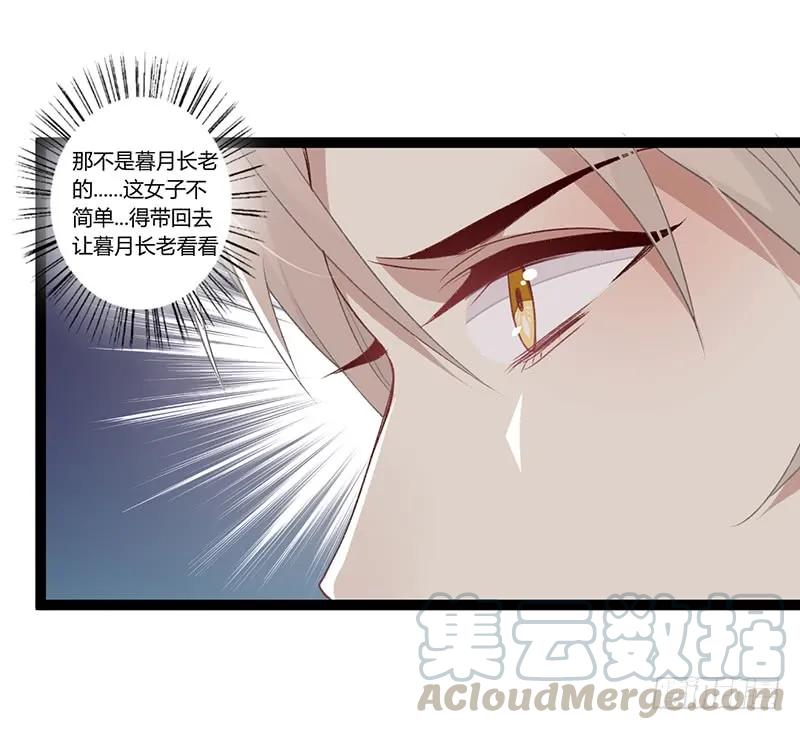 楼兰诅咒：暴君狠宠我韩漫全集-第二季004 初识无删减无遮挡章节图片 