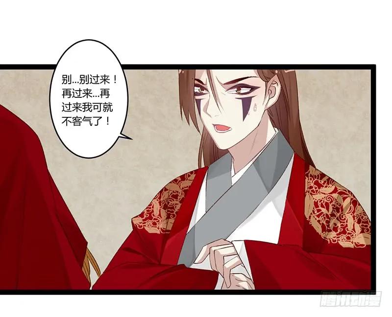 楼兰诅咒：暴君狠宠我韩漫全集-第二季004 初识无删减无遮挡章节图片 
