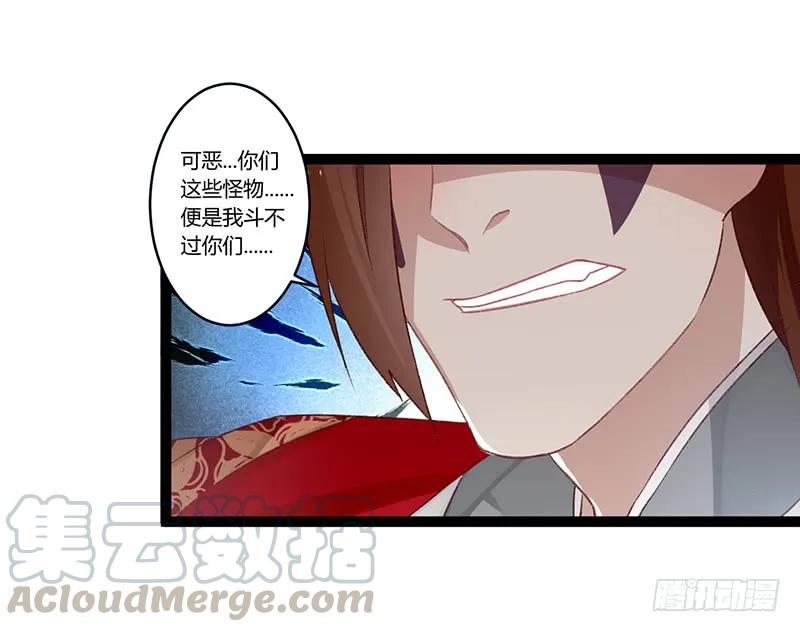 楼兰诅咒：暴君狠宠我韩漫全集-第二季004 初识无删减无遮挡章节图片 
