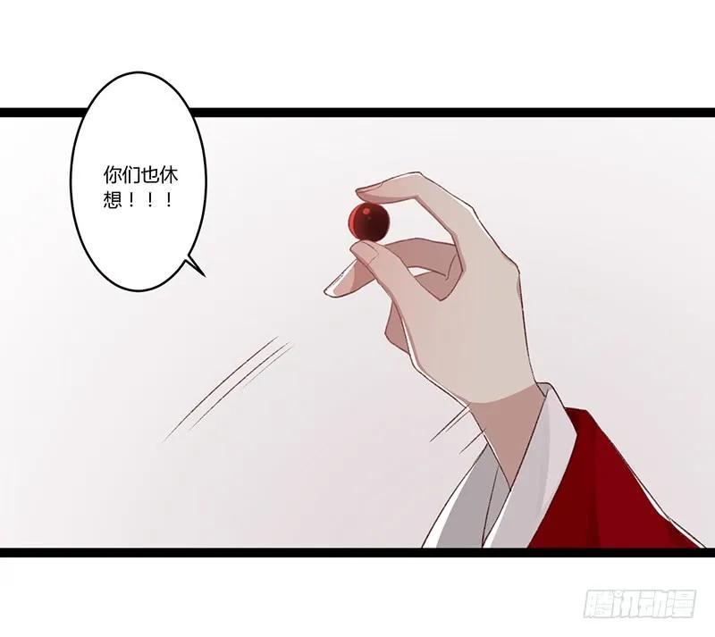 楼兰诅咒：暴君狠宠我韩漫全集-第二季004 初识无删减无遮挡章节图片 