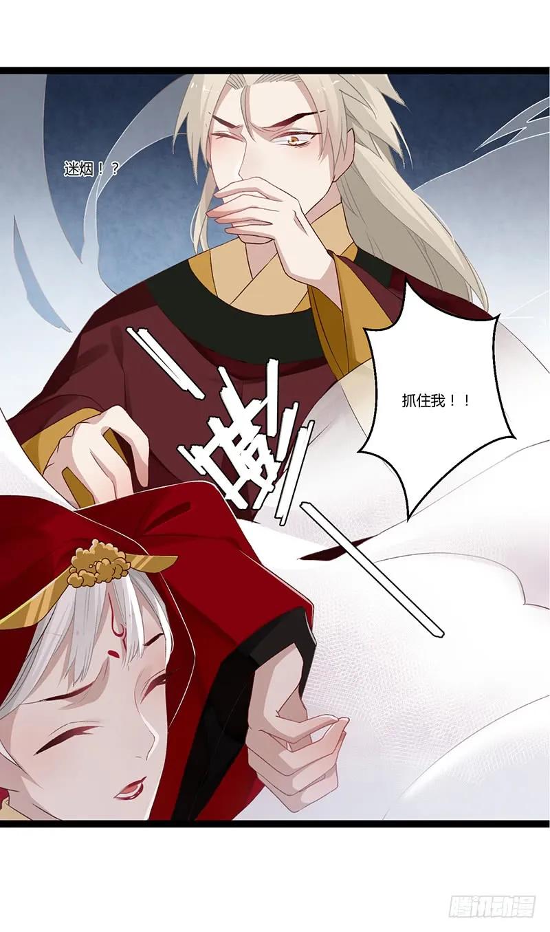 楼兰诅咒：暴君狠宠我韩漫全集-第二季004 初识无删减无遮挡章节图片 