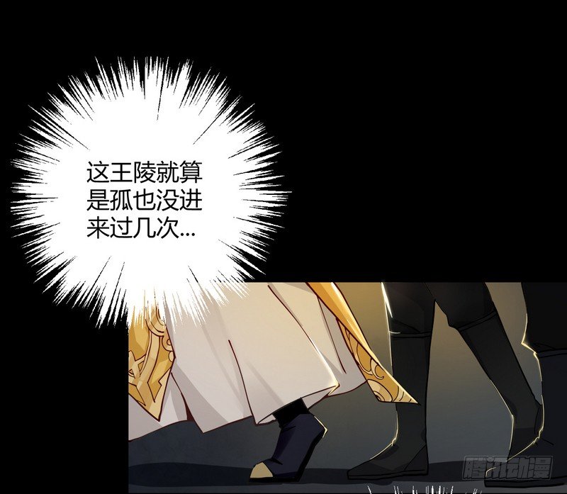 楼兰诅咒：暴君狠宠我韩漫全集-010都听你的！无删减无遮挡章节图片 