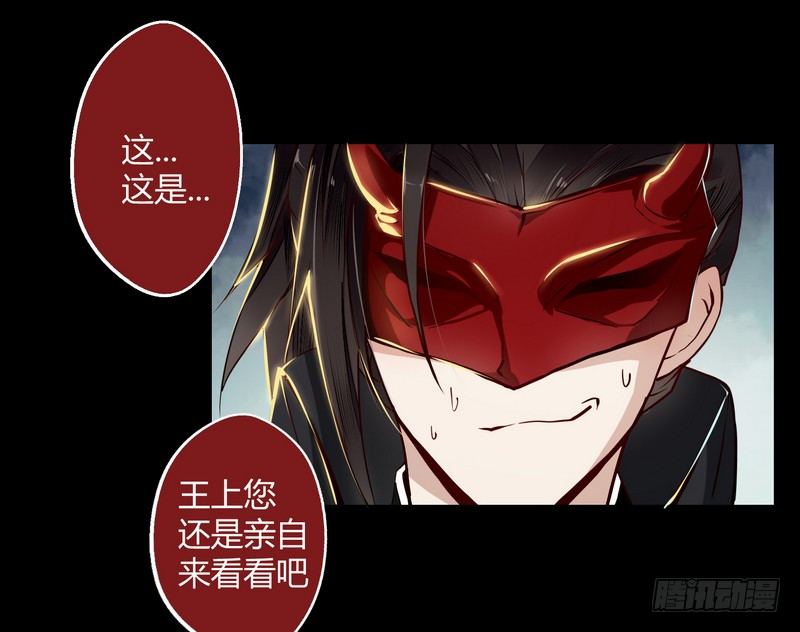 楼兰诅咒：暴君狠宠我韩漫全集-010都听你的！无删减无遮挡章节图片 