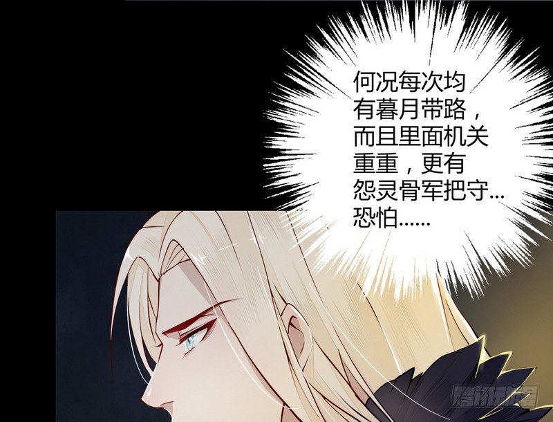 楼兰诅咒：暴君狠宠我韩漫全集-010都听你的！无删减无遮挡章节图片 