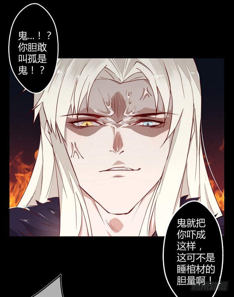 楼兰诅咒：暴君狠宠我韩漫全集-010都听你的！无删减无遮挡章节图片 