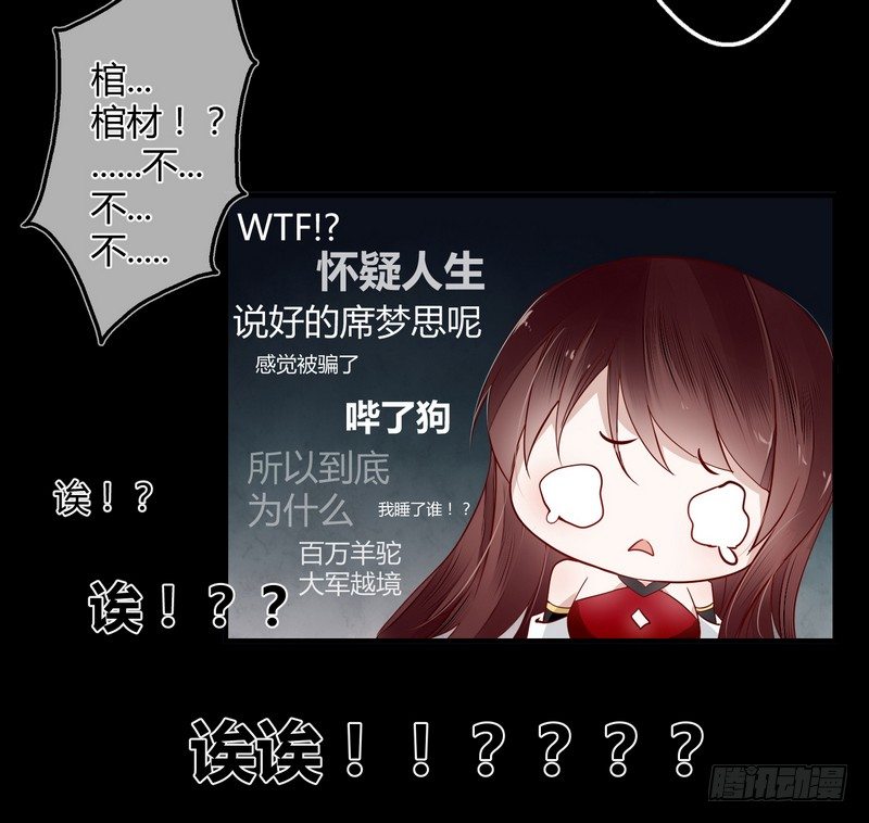 楼兰诅咒：暴君狠宠我韩漫全集-010都听你的！无删减无遮挡章节图片 