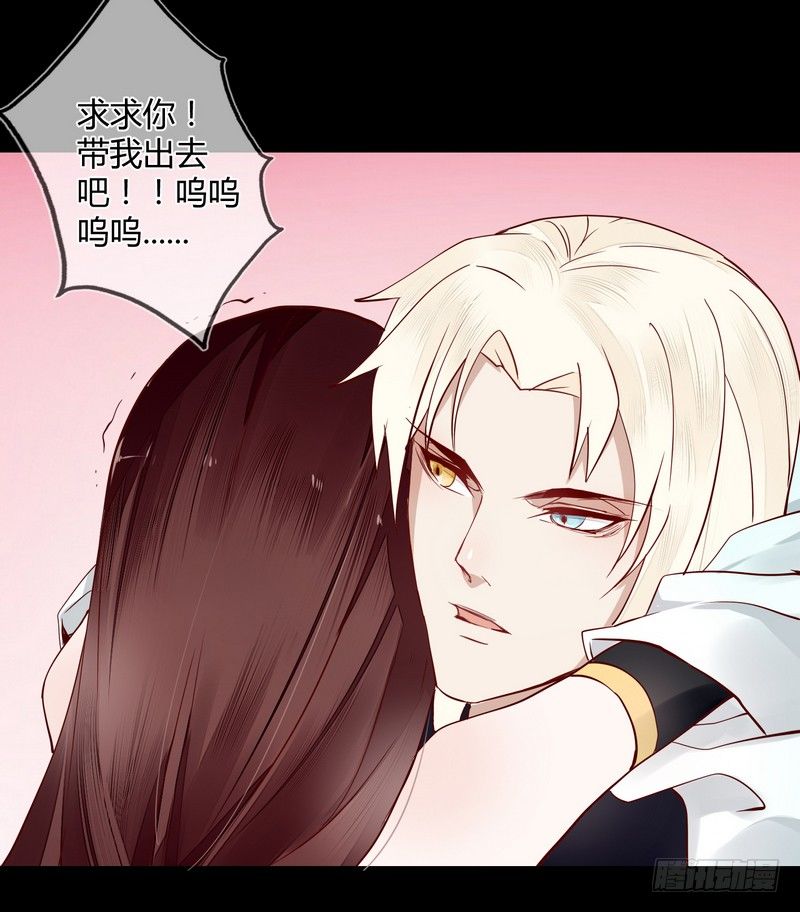 楼兰诅咒：暴君狠宠我韩漫全集-010都听你的！无删减无遮挡章节图片 