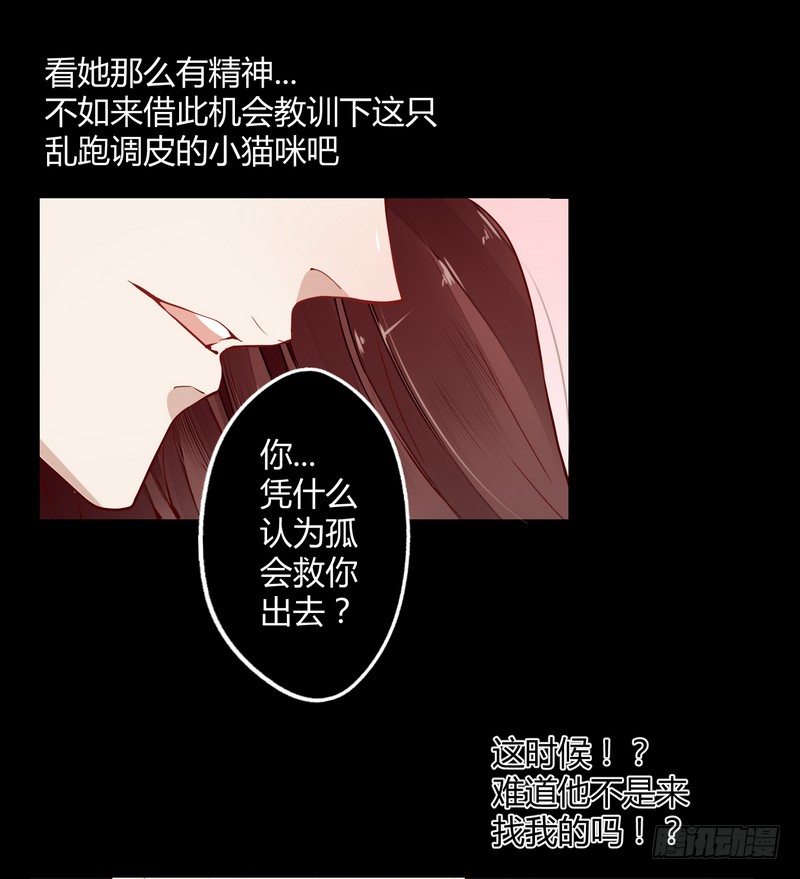 楼兰诅咒：暴君狠宠我韩漫全集-010都听你的！无删减无遮挡章节图片 