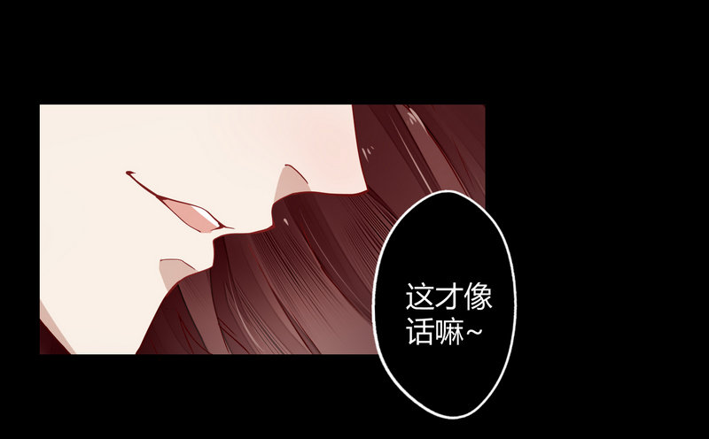 楼兰诅咒：暴君狠宠我韩漫全集-010都听你的！无删减无遮挡章节图片 