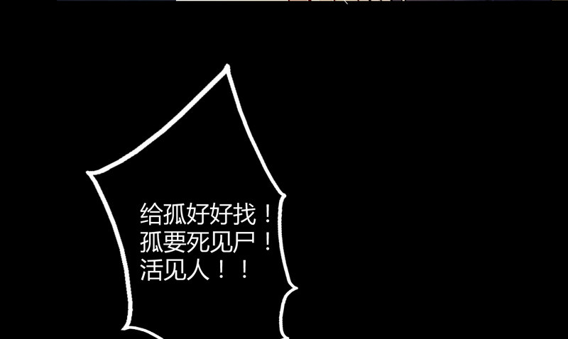 楼兰诅咒：暴君狠宠我韩漫全集-010都听你的！无删减无遮挡章节图片 