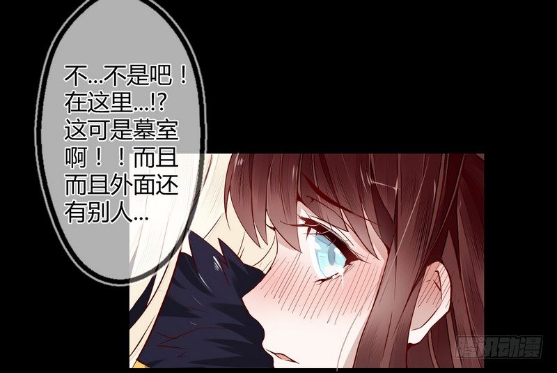 楼兰诅咒：暴君狠宠我韩漫全集-010都听你的！无删减无遮挡章节图片 