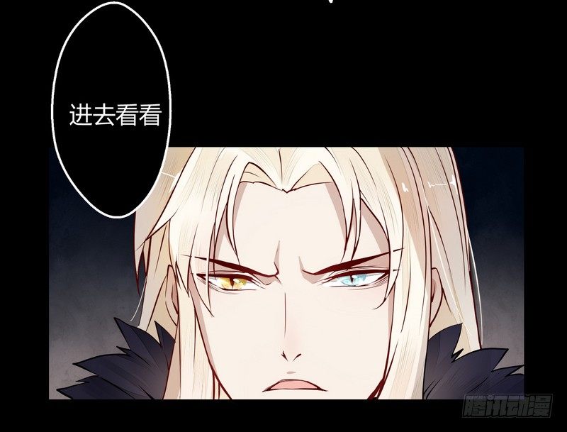 楼兰诅咒：暴君狠宠我韩漫全集-010都听你的！无删减无遮挡章节图片 