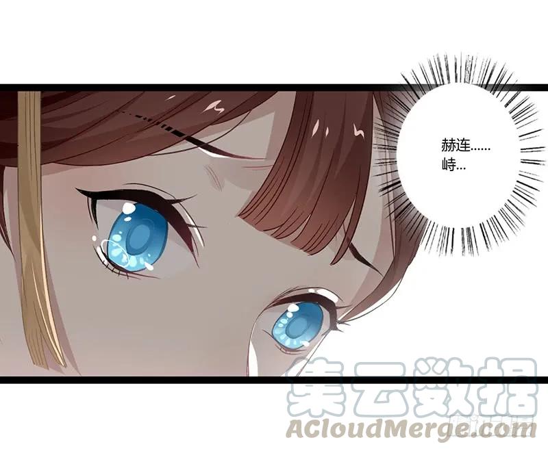 楼兰诅咒：暴君狠宠我韩漫全集-第二季005 赫连无删减无遮挡章节图片 