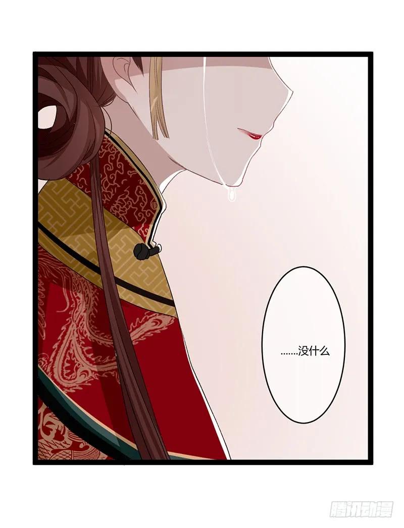 楼兰诅咒：暴君狠宠我韩漫全集-第二季005 赫连无删减无遮挡章节图片 