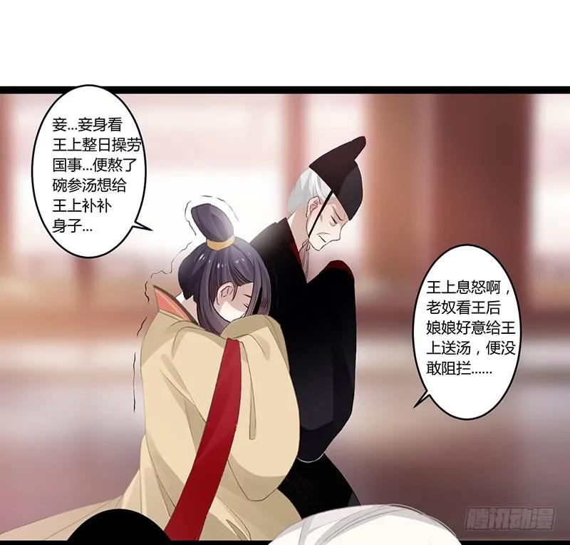 楼兰诅咒：暴君狠宠我韩漫全集-第二季005 赫连无删减无遮挡章节图片 