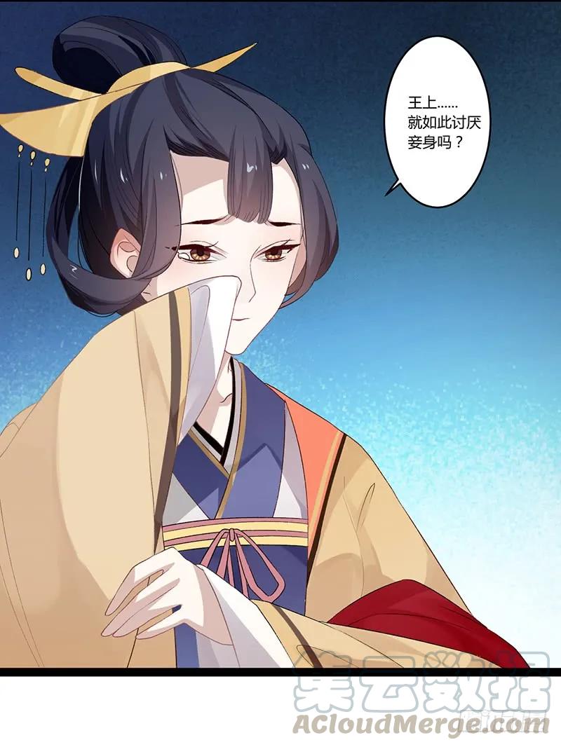 楼兰诅咒：暴君狠宠我韩漫全集-第二季005 赫连无删减无遮挡章节图片 